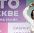 НКО подготовили новые мероприятия для фестиваля «Лето в Москве. Все на улицу!» - Информационный Центр