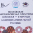 Более двух тысяч детей во Всероссийском детском центре «Орленок» приобщились к этнографическим знаниям - Департамент межрегиональных связей