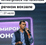 Познакомиться со сферой креативных индустрий и погрузиться в творческую молодежную среду можно уже в эту субботу - Департамент транспорта