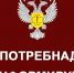 Rospotrebnadzor-informiruet-2-1024x768.jpg - Район Выхино-Жулебино