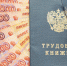 Минтруд предложил увеличить МРОТ до 22 440 рублей в 2025 году - M24.Ru