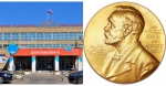 Образовательная программа для будущих нобелевских лауреатов