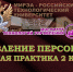 Студенты Института технологий управления завершили учебную практику - МИРЭА