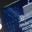 Правительство РФ утвердило список курортов федерального значения - Вечерняя Москва