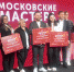 Объявлен победитель конкурса профмастерства среди специалистов по работе с молодежью - Московская Федерация профсоюзов