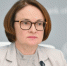 Эльвира Набиуллина заявила о первом за 10 лет циклическом перегреве экономики - Говорит Москва