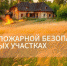Фото: Главное управление МЧС России по городу Москве - Район Арбат