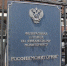 Росфинмониторинг внёс в перечень террористов и экстремистов 56 организаций - Говорит Москва