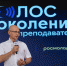 Голос поколения. Преподаватели - Государственный университет управления