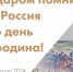 В библиотеке №221 открылась выставка «Недаром помнит вся Россия про день Бородина» - Район Солнцево