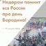 В библиотеке №221 открылась выставка «Недаром помнит вся Россия про день Бородина» - Solncewonews.ru