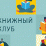 ЦМД «Зюзино» приглашает пенсионеров на занятия в клуб «Ямб» - Район Зюзино