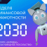 Неделя, которая изменит ваше представление о личных финансах! - Район Филевский парк