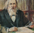 Дмитрий Менделеев - РГДБ
