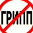 Грипп – одно из самых распространенных и часто встречающихся инфекционных заболеваний на сегодняшний день. - ГБУЗ ДГП №110 ДЗМ