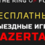 Юных жителей Северного Бутова приглашают поиграть в лазертаг 24 августа - Вестник Бутова