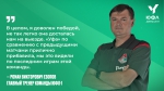 Комментарий Р.Езопова. 10 тур. ЮФЛ-девушки до 18 лет