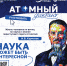 1080x-курчатов1.png - Район Орехово-Борисово Северное