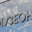 На форуме-фестивале «Москва 2030» расскажут о волонтерстве в Курской области. Фото: Анна Быкова, «Вечерняя Москва» - Москва.Центр