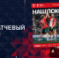 «Наш Локо» на кубковую игру с «Химками» - ФК Локомотив