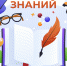 День знаний - Медицинский колледж №1