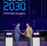 На форуме-фестивале «Территория будущего. Москва 2030» состоялось подписание соглашения между ПФК ЦСКА и Департаментом труда и социальной защиты населения - Департамент соцзащиты