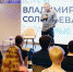 Владимир Соловьев встретился с молодежью на форуме-фестивале "Москва 2030" - M24.Ru
