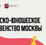 Первенство Москвы по классике стартует в начале сентября - Федерация шахмат