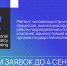 International Sustainability Rating: новые стандарты развития бизнеса - Московская перспектива