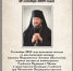 Полгода со дня блаженной кончины епископа Моравичского Антония (8 сентября 2024 года) - Подворье Сербской Православной Церкви
