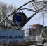 На Запорожской АЭС отключена линия энергоснабжения «Ферросплавная-1» - Говорит Москва