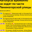 Автобусы 722, 747, 772 и с613 временно не ходят по части Лениногорской улицы - Департамент транспорта
