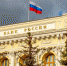 Повысит ли Банк России ключевую ставку? - Московская перспектива