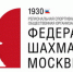 Финалы первенства Москвы среди ветеранов по блицу пройдут в эту субботу - Федерация шахмат