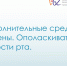 Всемирный день безопасности пациента - ГАУЗ СП №62 ДЗМ