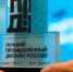 Собянин: 21 московский проект признан лучшим в сфере промышленного дизайна - Информационный Центр