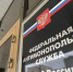 ФАС выдала предупреждение крупнейшему поставщику табачной продукции в РФ - Вечерняя Москва
