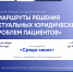 Фото: «Правмир» - Открытые НКО