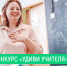 Акция-конкурс «Удиви учителя»: сделай сюрприз любимому учителю - Школа №904