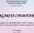 Специалист оргметодотдела по гастроэнтерологии приняла участие в международной конференции в Стамбуле - НИИ организации здравоохранения и медицинского менеджмента