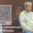 В деле главы "Военторга" Владимира Павлова появились два новых фигуранта - M24.Ru