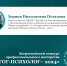 Потапова - МГППУ