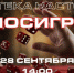 В библиотеке №184 пройдет игротека  Твой ход!  28 сентября - Район Тёплый Стан
