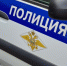 Полицейские задержали в Черемушках мужчину, находящегося в федеральном розыске - Мои Черемушки