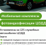 На дорогах Москвы работает одна из самых передовых систем фотовидеофиксации в России - Департамент транспорта