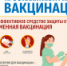 Наши коллеги из Роспотребнадзора напоминают, что вакцинация от гриппа, пожалуй, единственная, время которой ограничено - ГБУЗ ДГП №110 ДЗМ