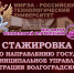 Студенты Института технологий управления прошли стажировку в Администрации Волгоградской области - МИРЭА