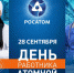 Поздравляем с Днем работника атомной промышленности! - НИЯУ МИФИ
