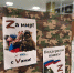 Помощь военным - ГБУЗ ИКБ №2 ДЗМ