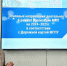 2024-10-02 В партнерском РУМЦ Саранска состоялся научно-методический семинар по реализации комплексного плана развития - МГППУ